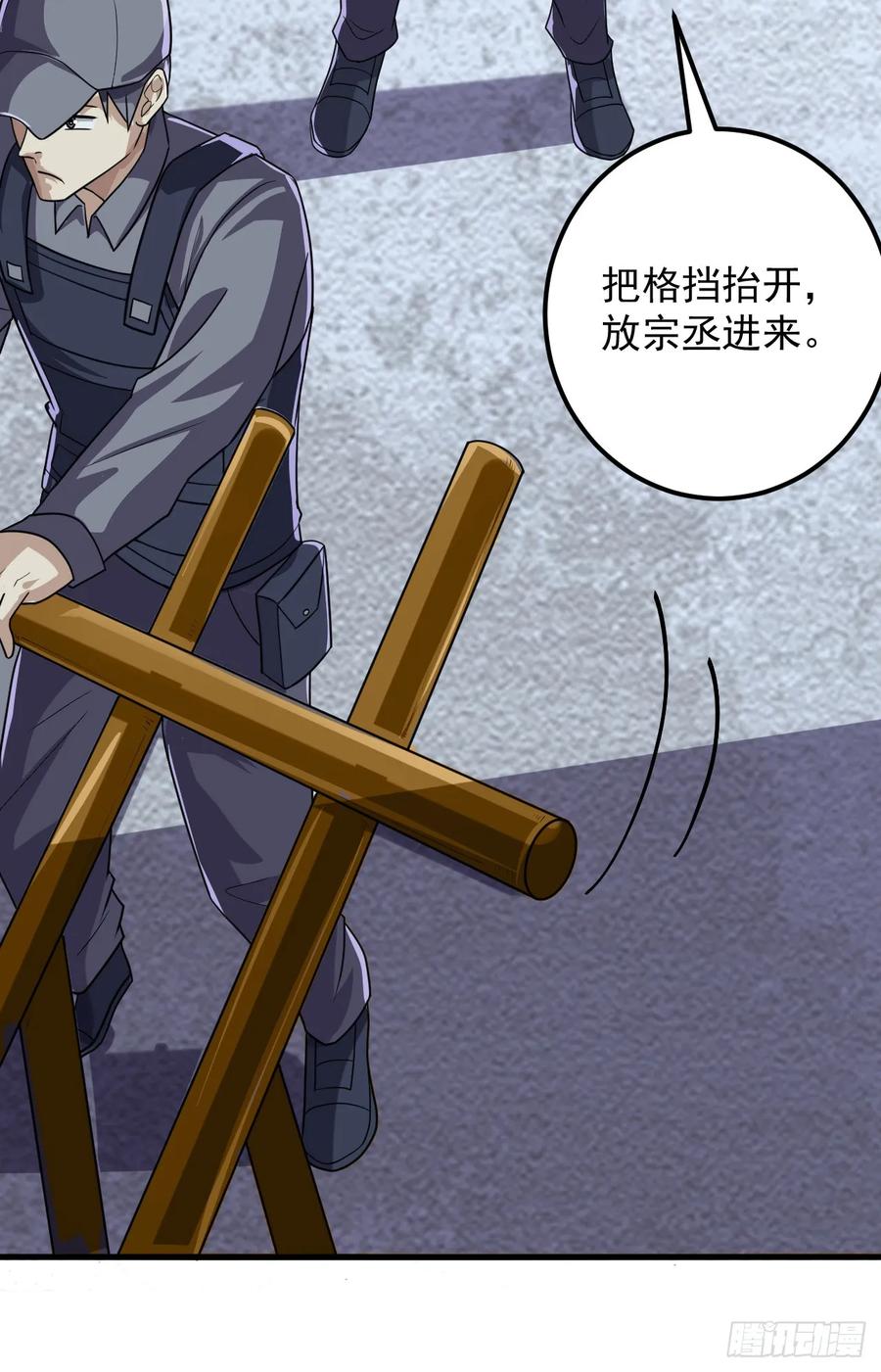 第一序列 第239话 238 灭掉三房四房 第20页