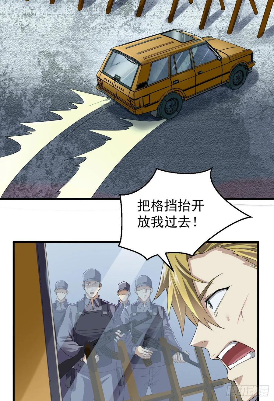 第一序列 第239话 238 灭掉三房四房 第14页