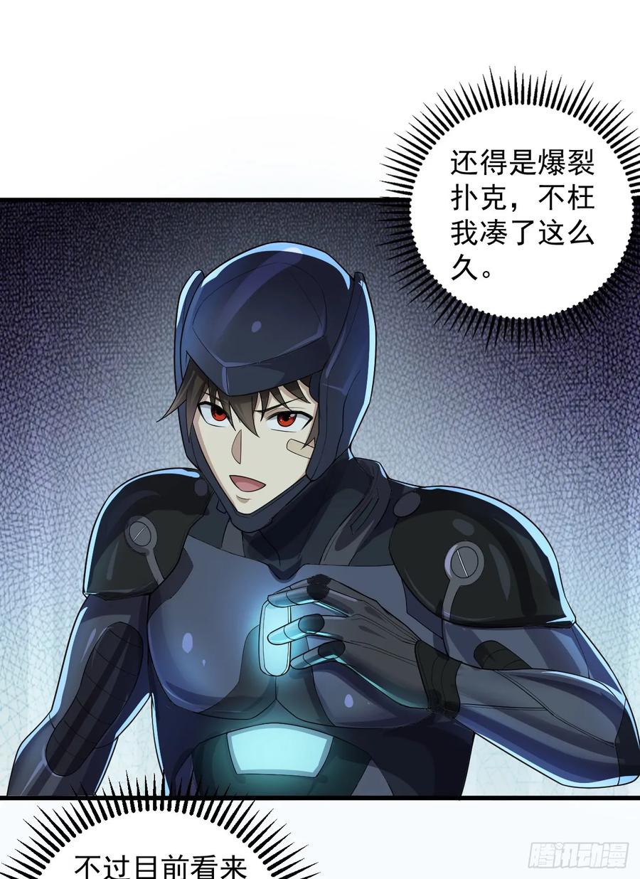 第一序列 第239话 238 灭掉三房四房 第3页
