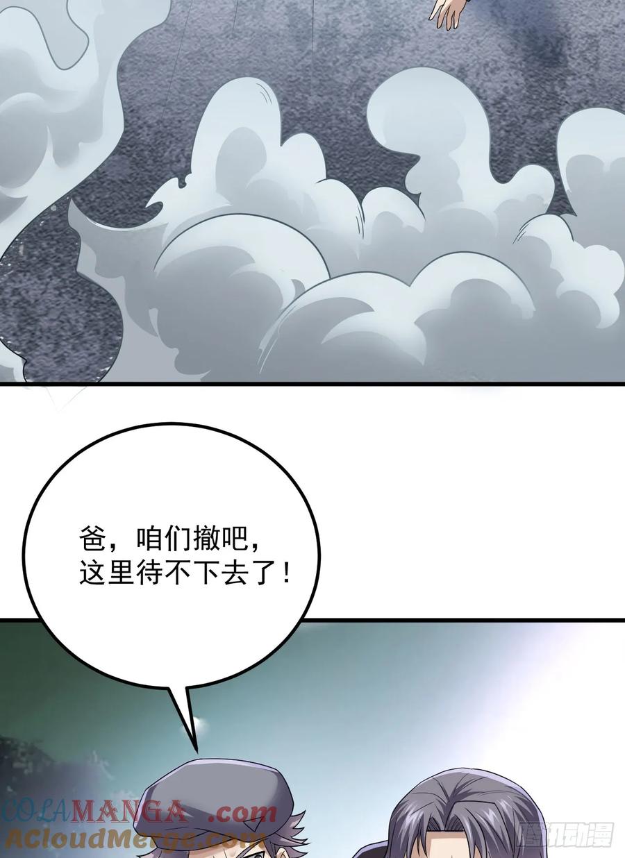 第一序列 第239话 238 灭掉三房四房 第40页
