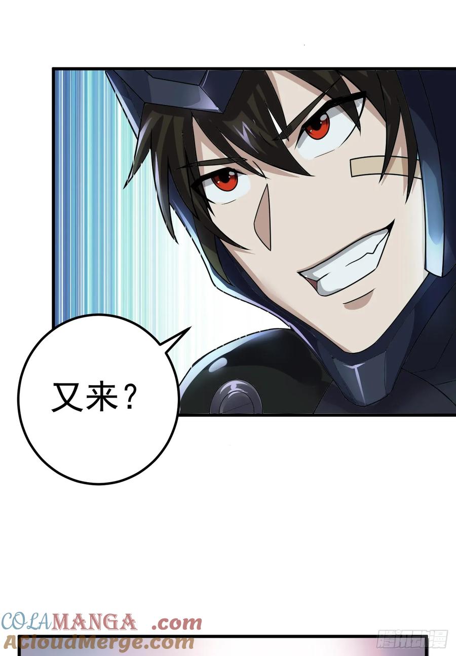 第一序列 第239话 238 灭掉三房四房 第28页