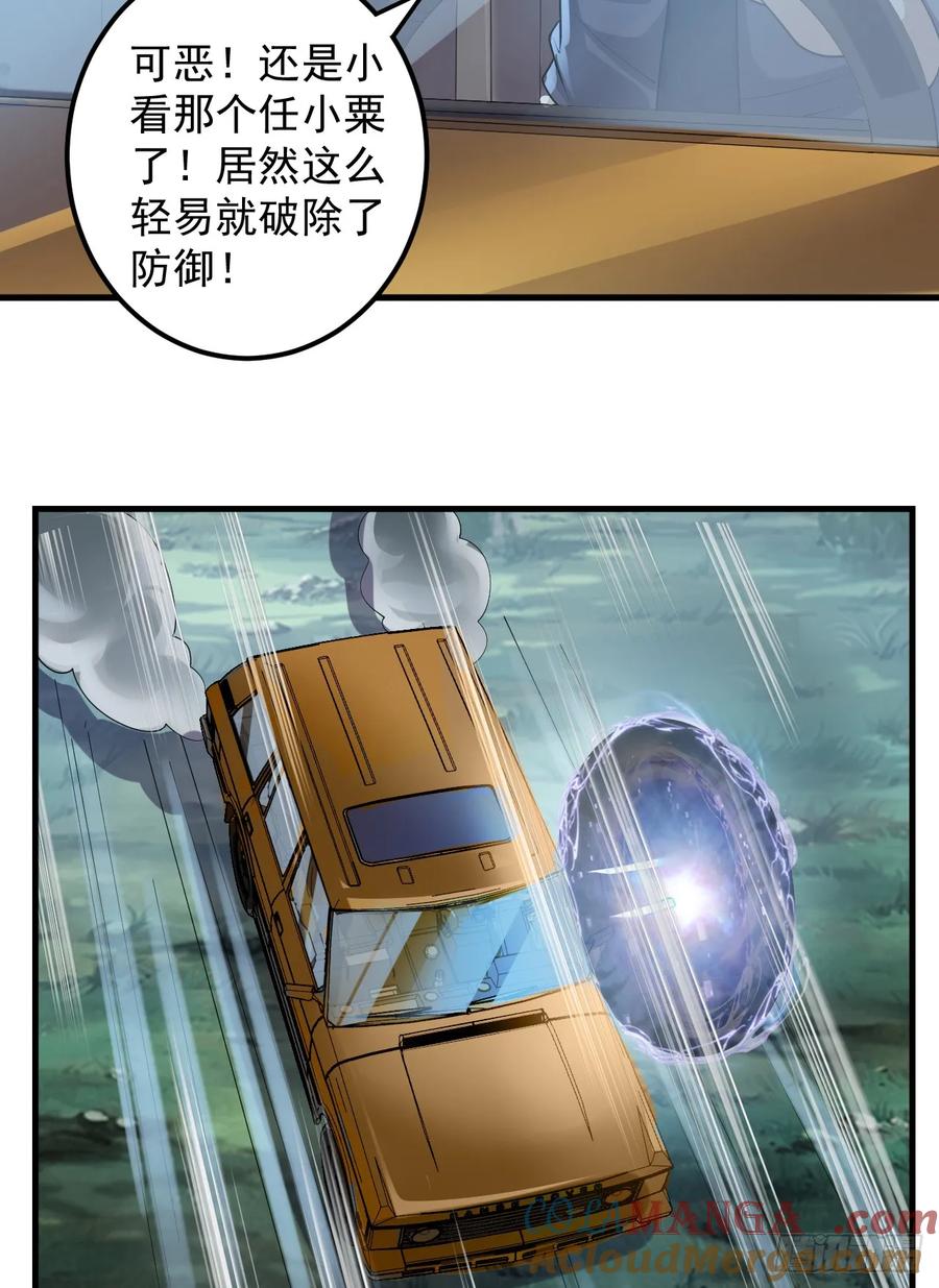 第一序列 第239话 238 灭掉三房四房 第7页