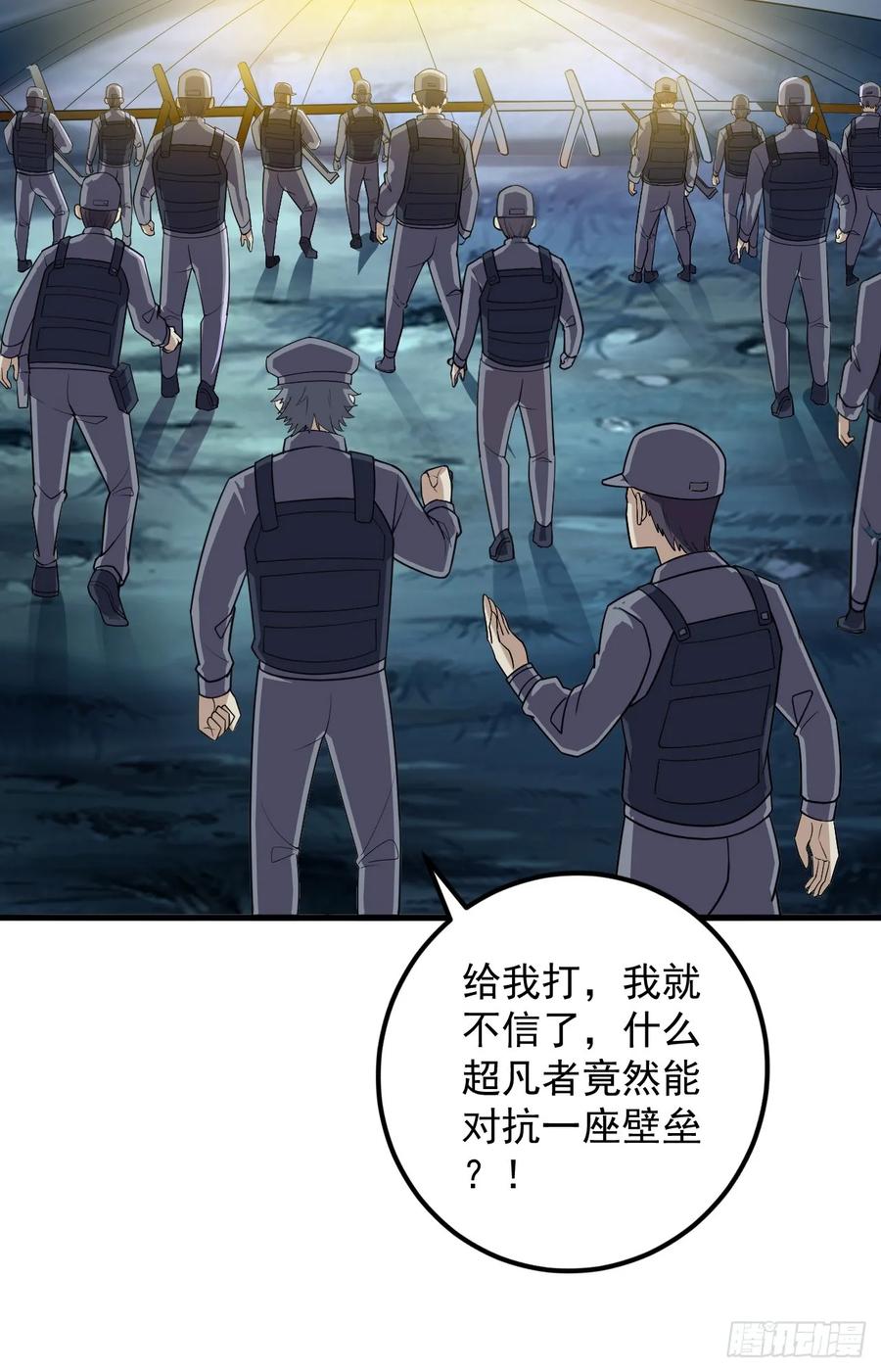 第一序列 第239话 238 灭掉三房四房 第26页