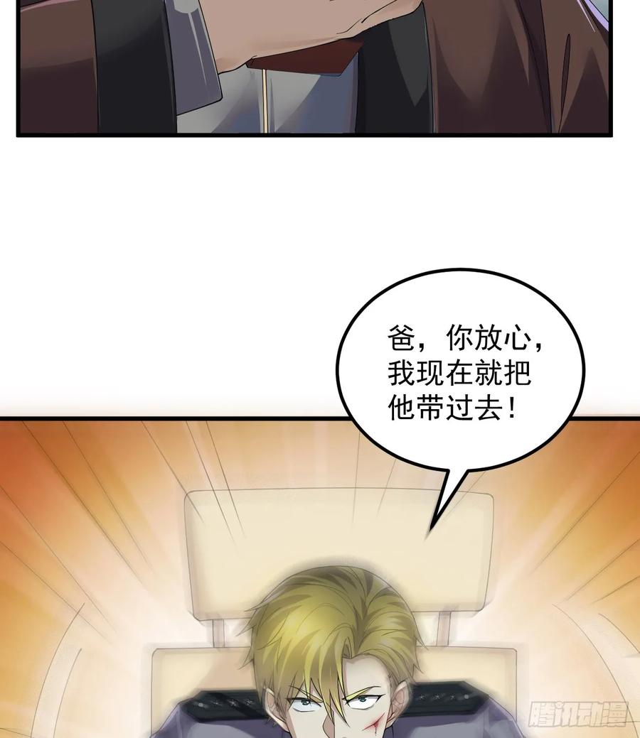 第一序列 第239话 238 灭掉三房四房 第54页