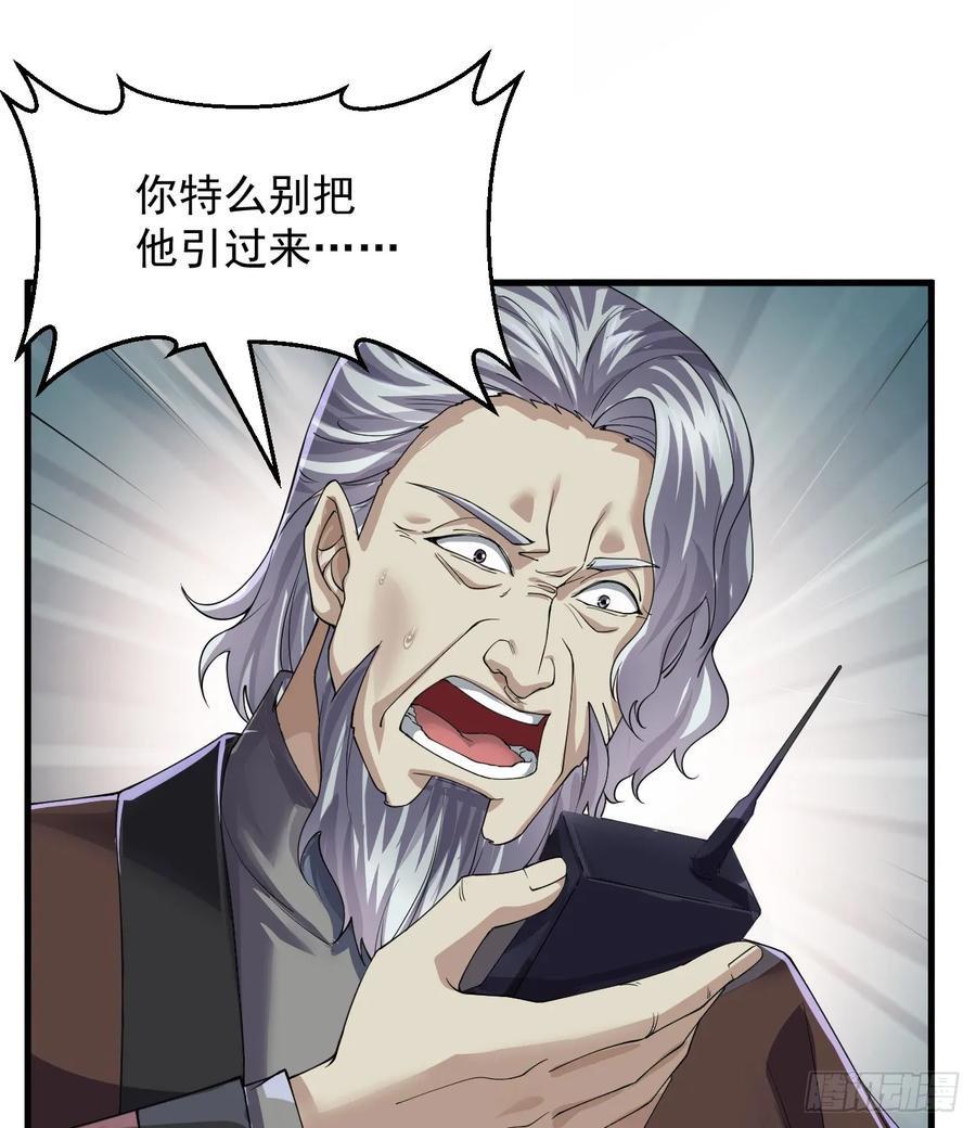 第一序列 第239话 238 灭掉三房四房 第53页