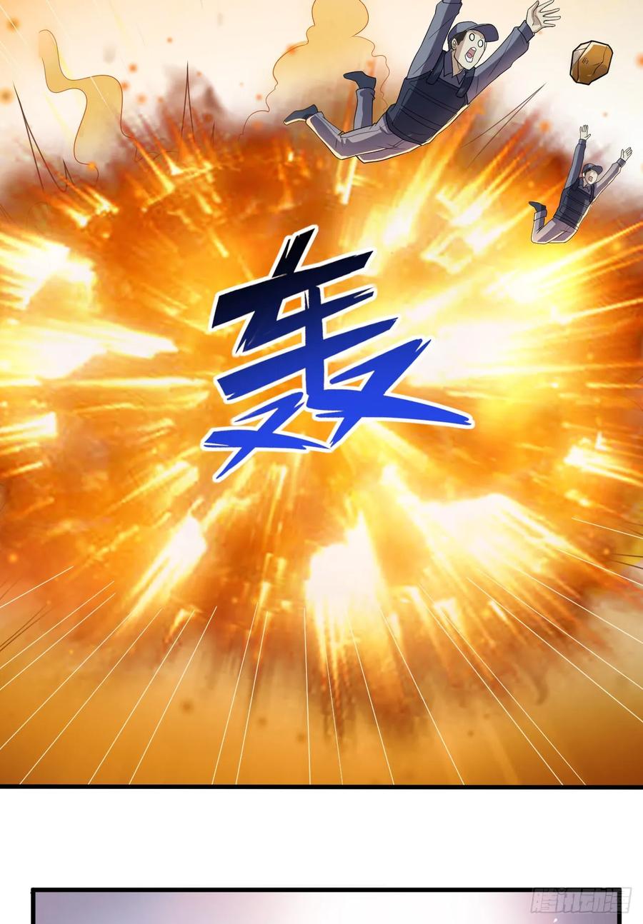 第一序列 第239话 238 灭掉三房四房 第30页