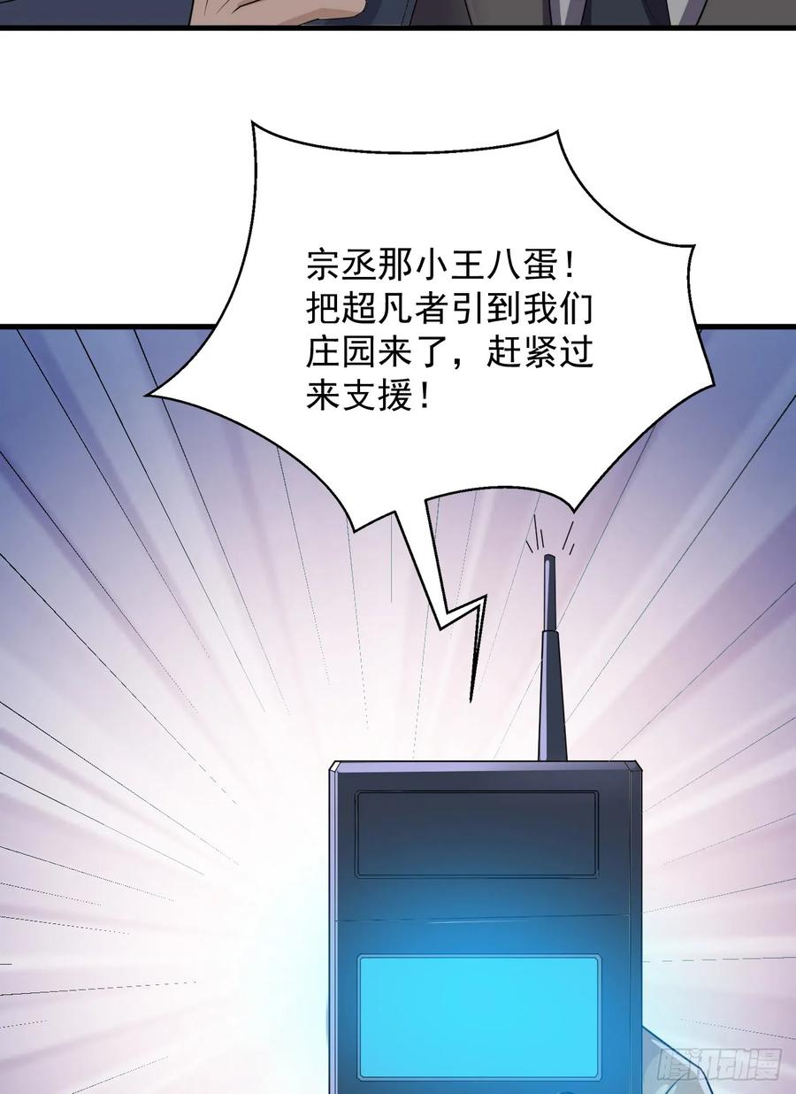第一序列 第239话 238 灭掉三房四房 第45页