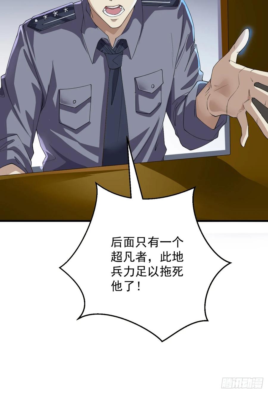 第一序列 第239话 238 灭掉三房四房 第18页