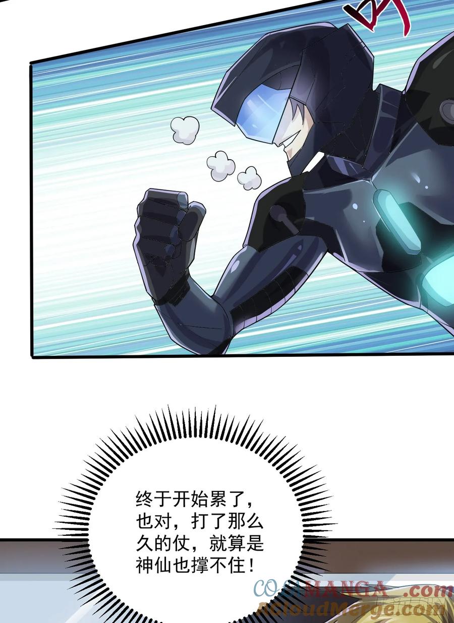 第一序列 第239话 238 灭掉三房四房 第49页