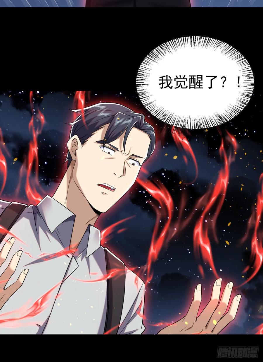 第一序列 第240话 239 斩首宗丞 第20页