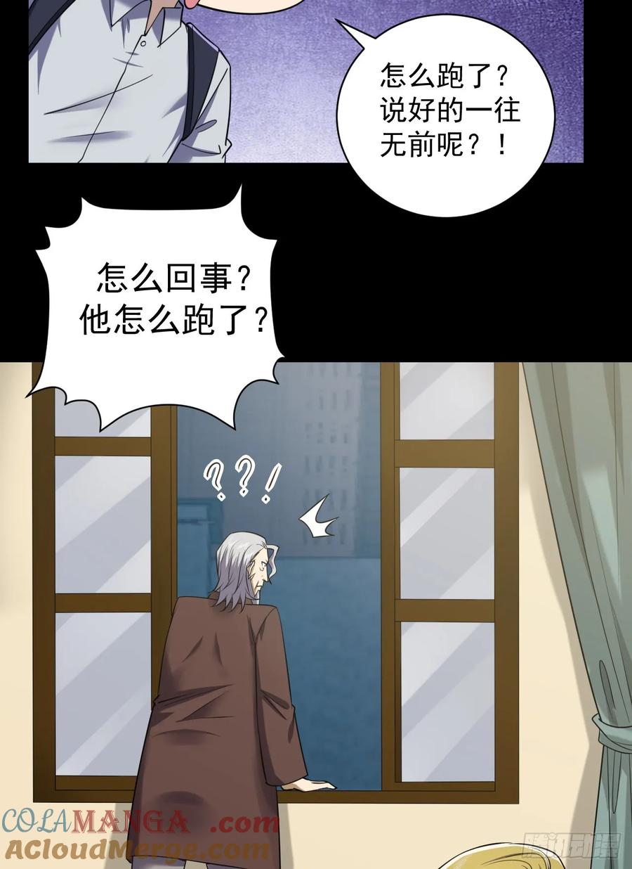 第一序列 第240话 239 斩首宗丞 第25页
