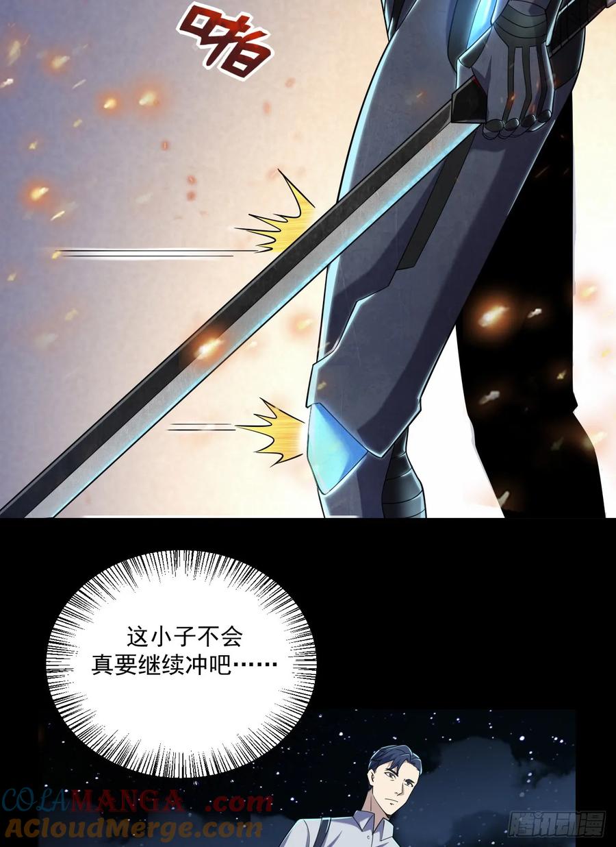 第一序列 第240话 239 斩首宗丞 第13页