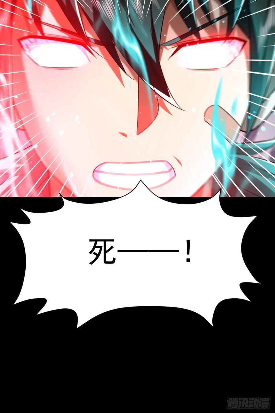 第一序列 第240话 239 斩首宗丞 第45页