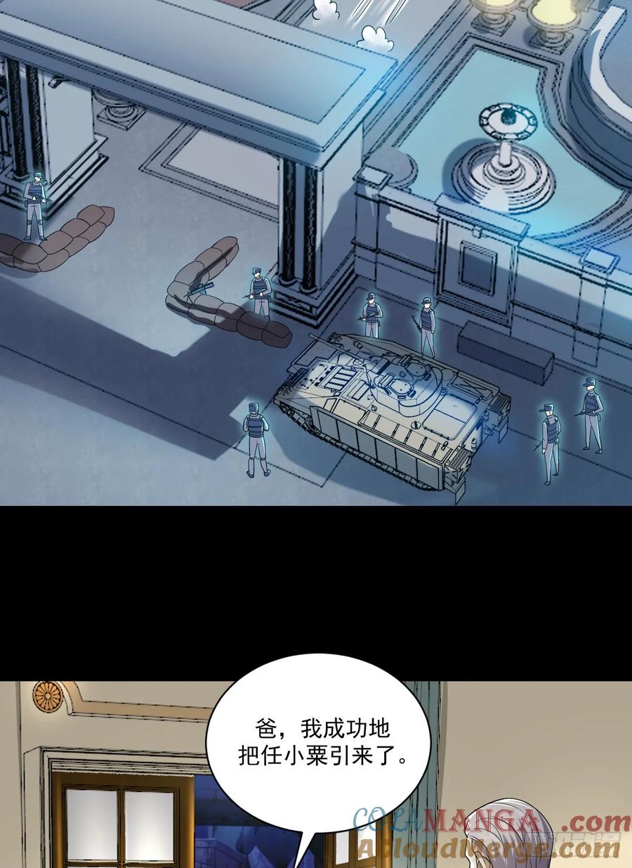 第一序列 第240话 239 斩首宗丞 第7页