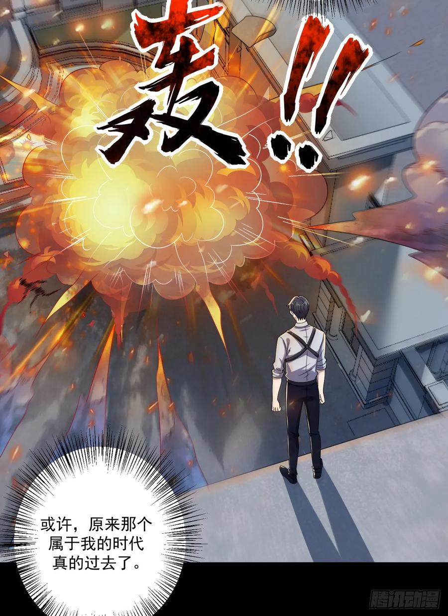 第一序列 第240话 239 斩首宗丞 第17页