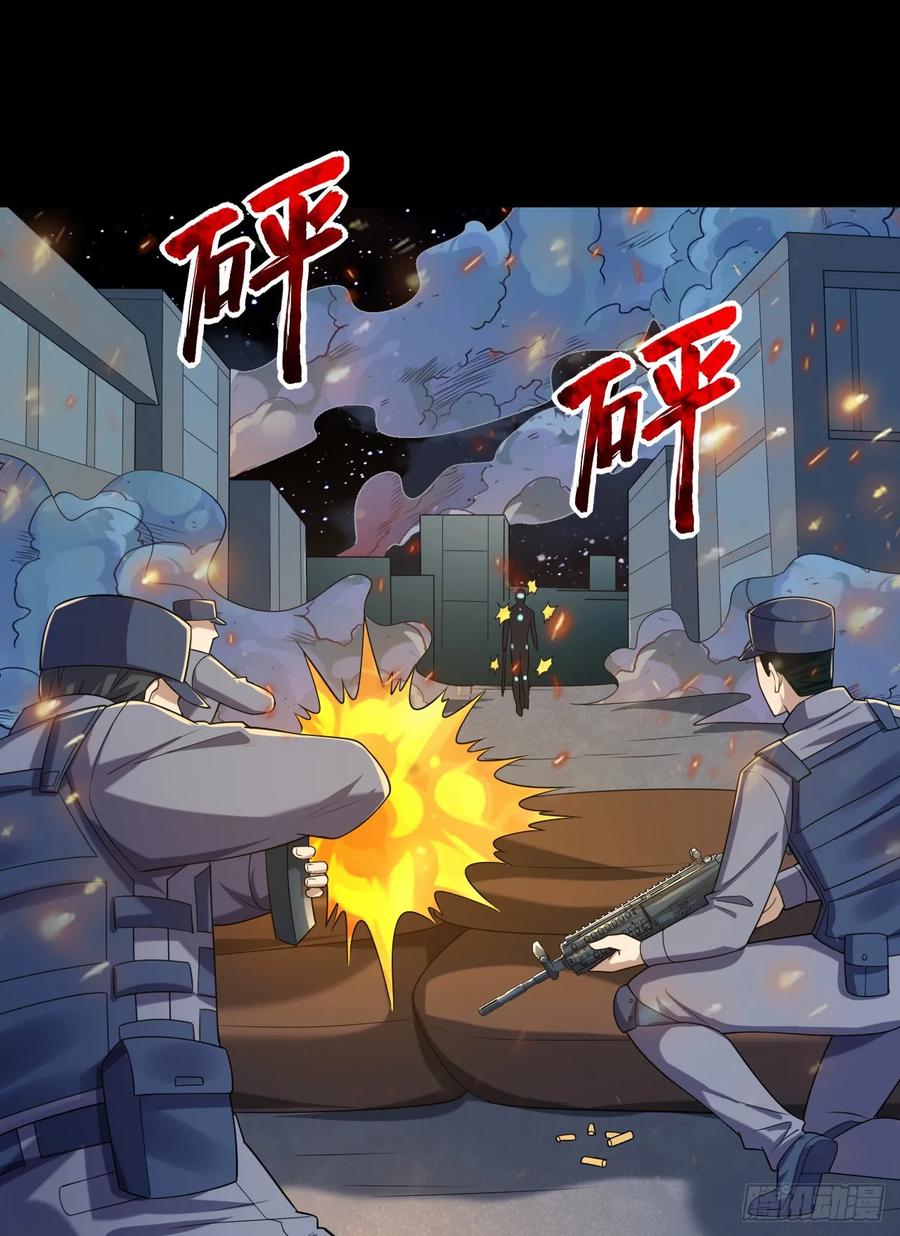 第一序列 第240话 239 斩首宗丞 第11页