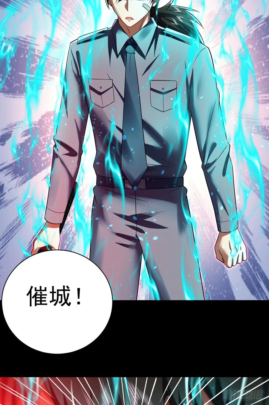 第一序列 第240话 239 斩首宗丞 第44页
