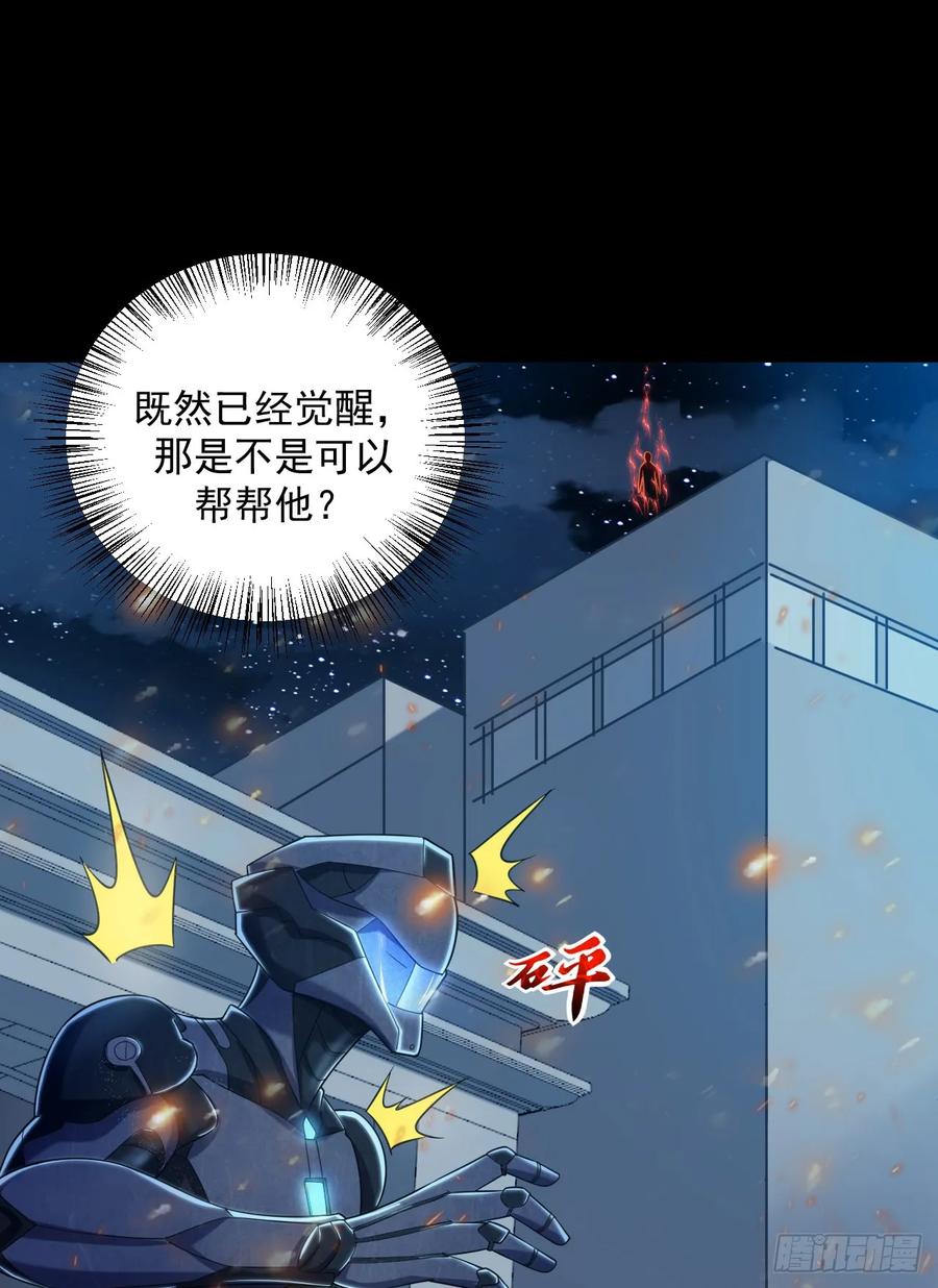 第一序列 第240话 239 斩首宗丞 第21页