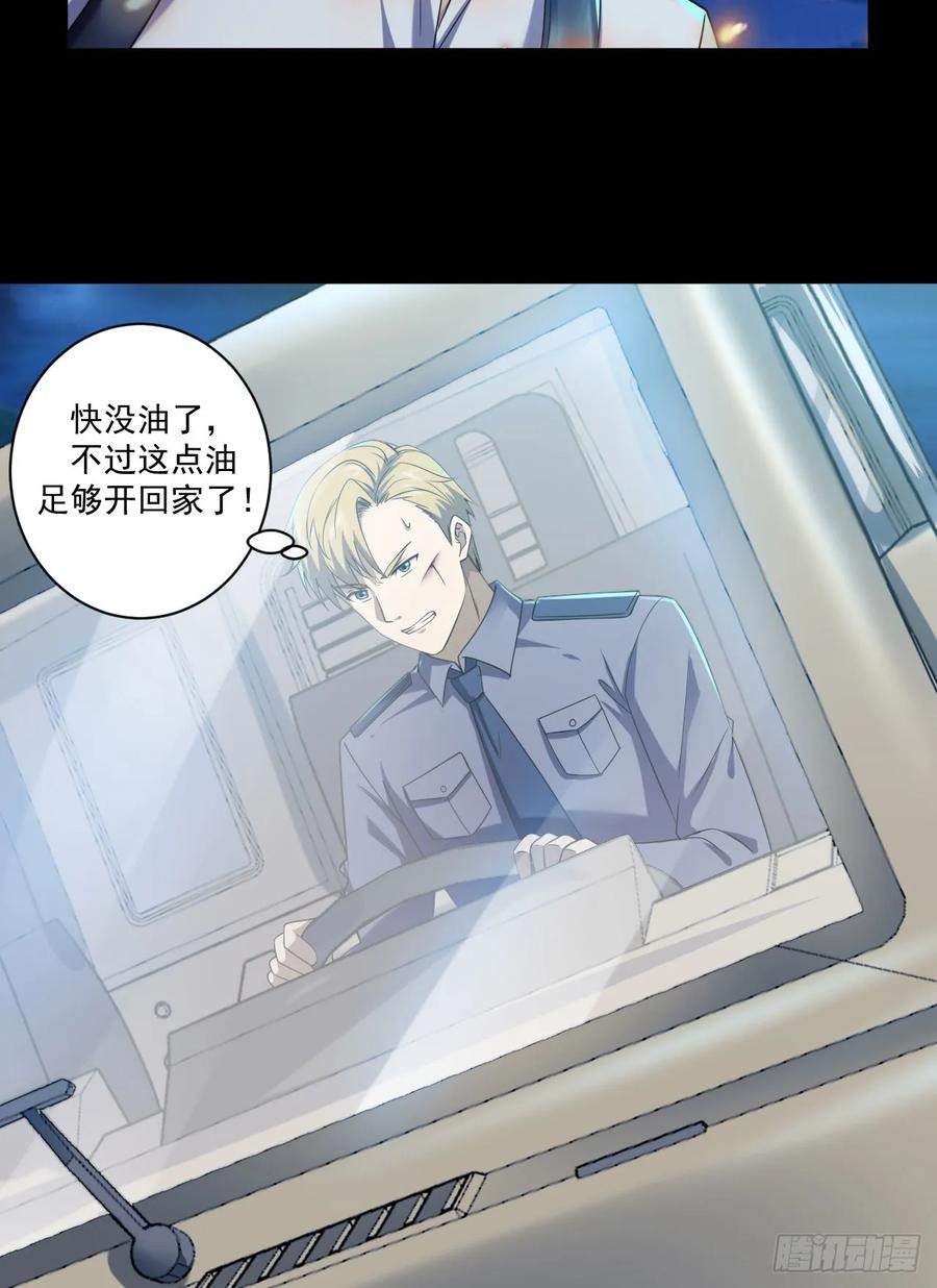 第一序列 第240话 239 斩首宗丞 第5页