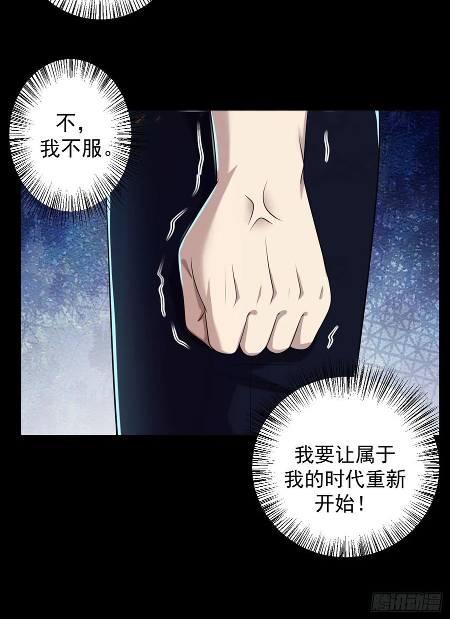 第一序列 第240话 239 斩首宗丞 第18页
