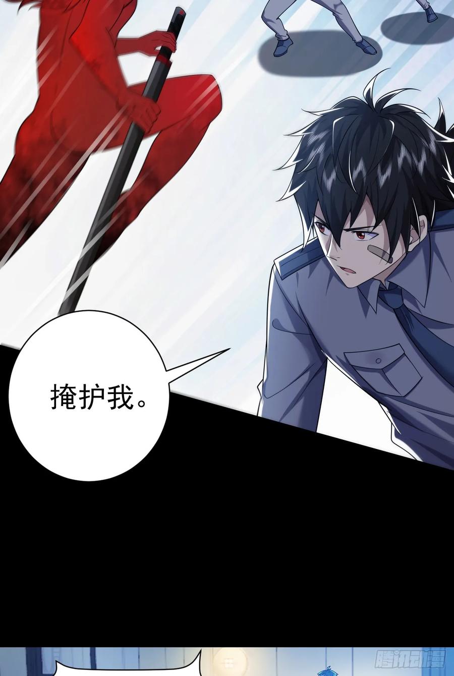 第一序列 第240话 239 斩首宗丞 第41页