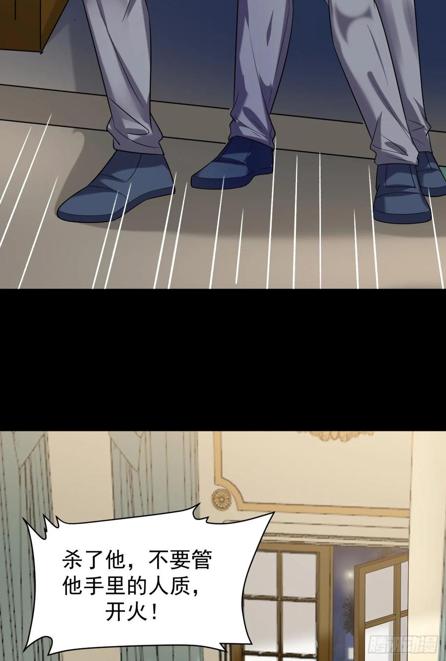 第一序列 第240话 239 斩首宗丞 第29页