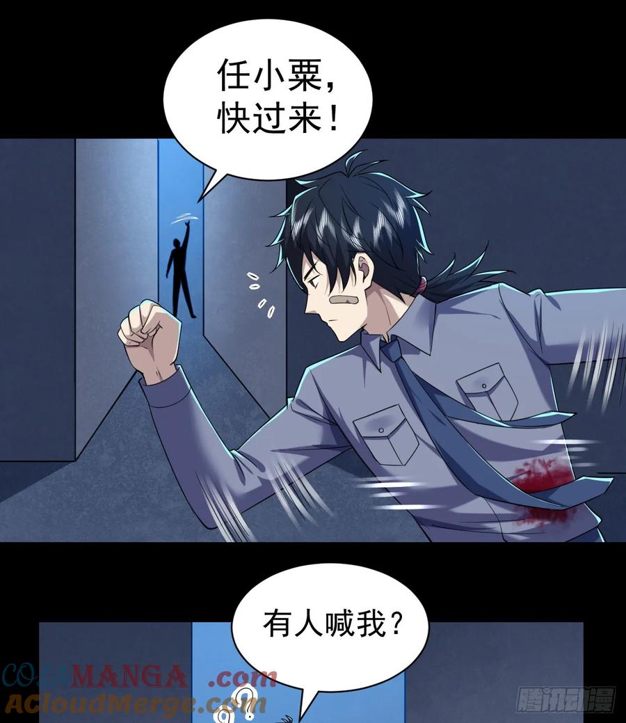 第一序列 第240话 239 斩首宗丞 第58页