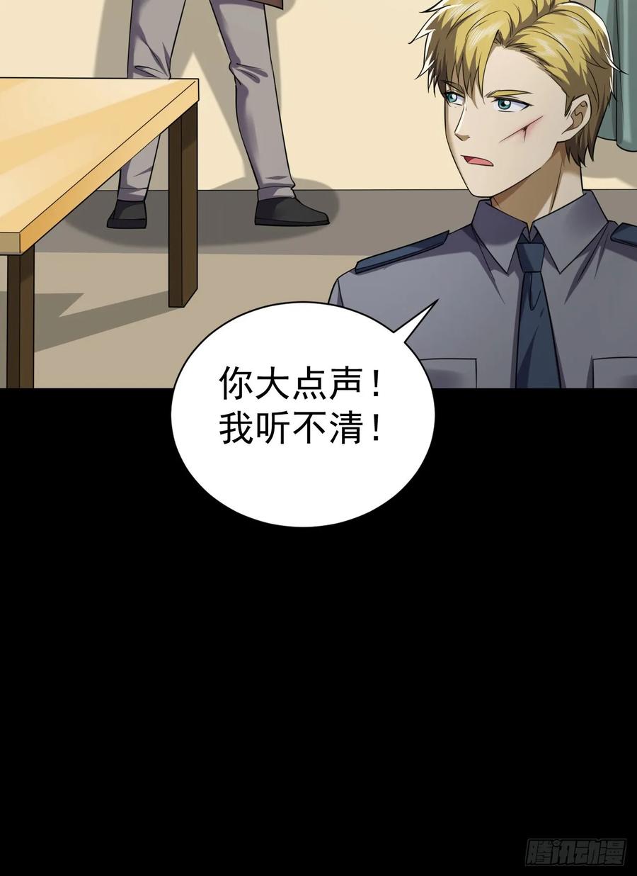第一序列 第240话 239 斩首宗丞 第26页