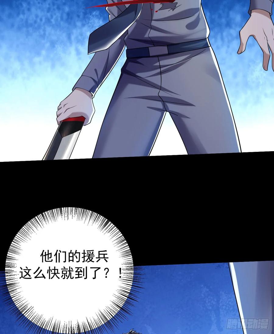 第一序列 第240话 239 斩首宗丞 第50页