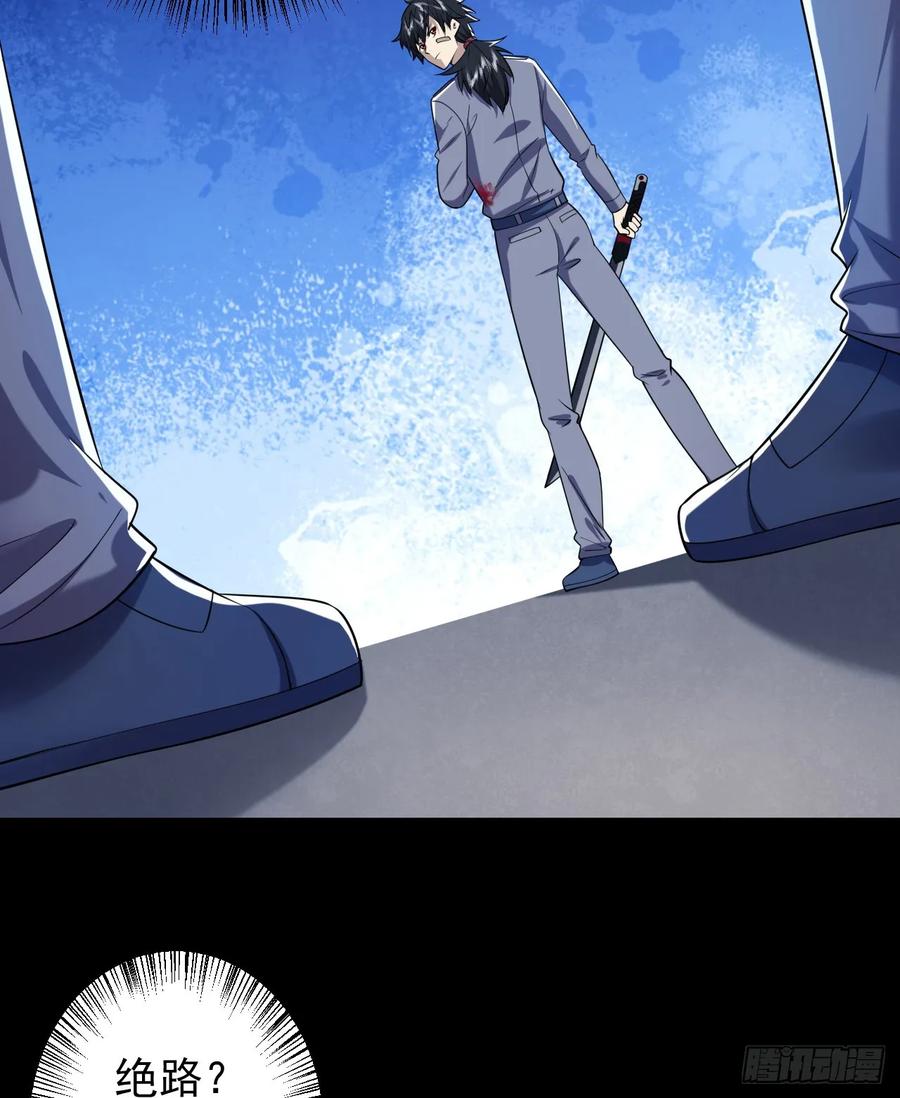 第一序列 第240话 239 斩首宗丞 第51页