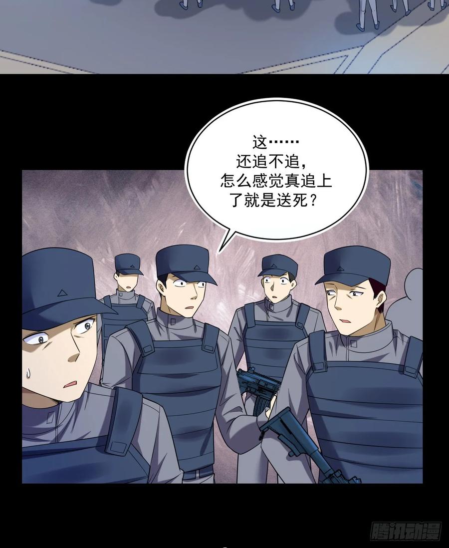 第一序列 第240话 239 斩首宗丞 第53页