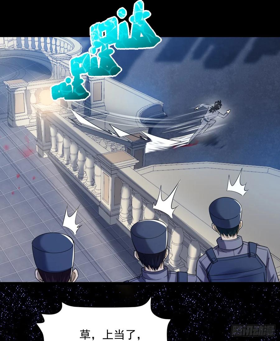 第一序列 第240话 239 斩首宗丞 第54页