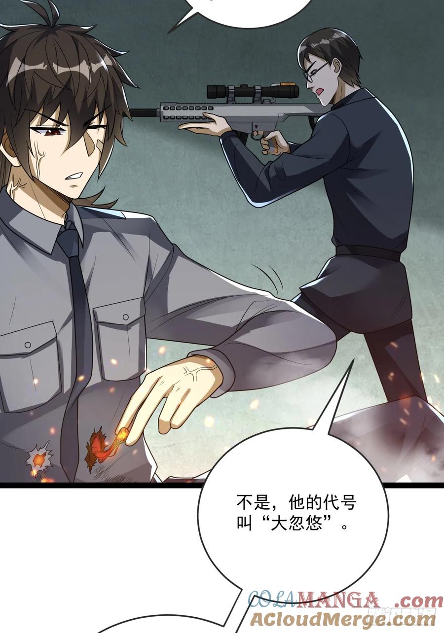 第一序列 第241话 240 一个都不能少 第16页