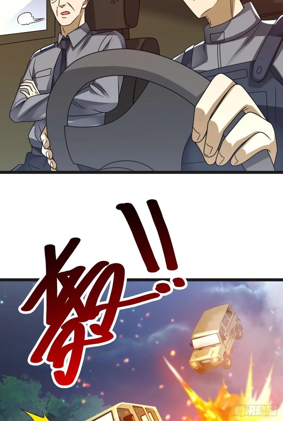 第一序列 第241话 240 一个都不能少 第48页