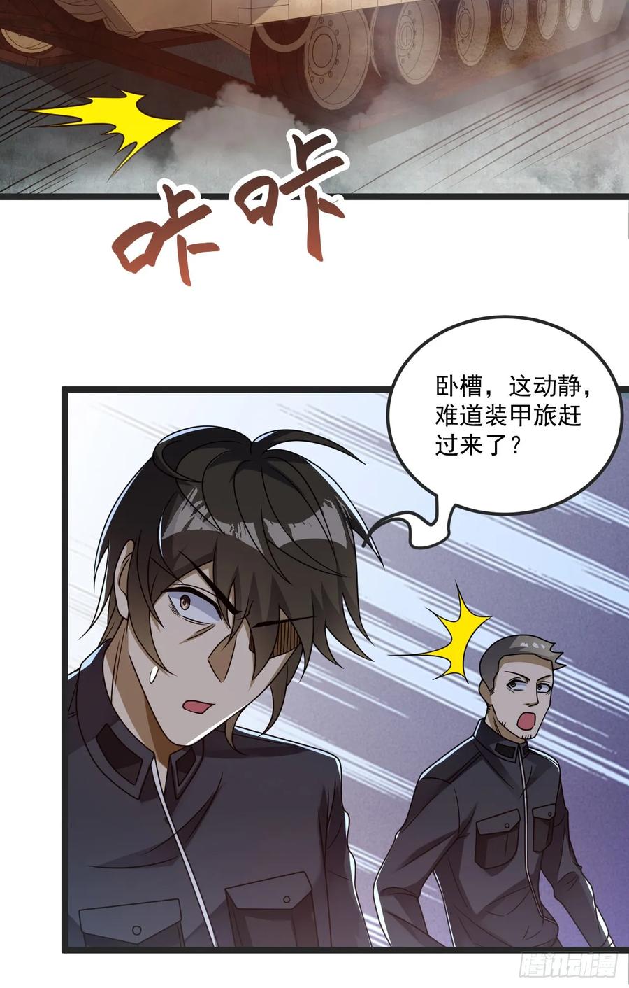 第一序列 第241话 240 一个都不能少 第21页