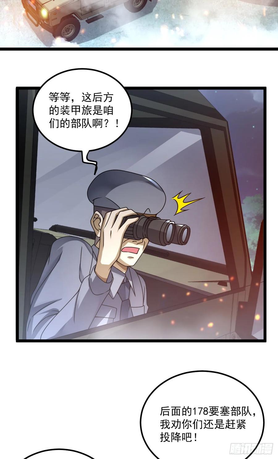 第一序列 第241话 240 一个都不能少 第38页