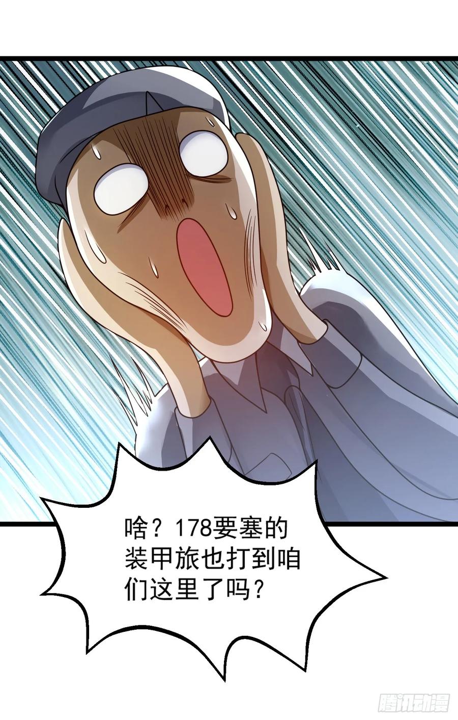 第一序列 第241话 240 一个都不能少 第32页