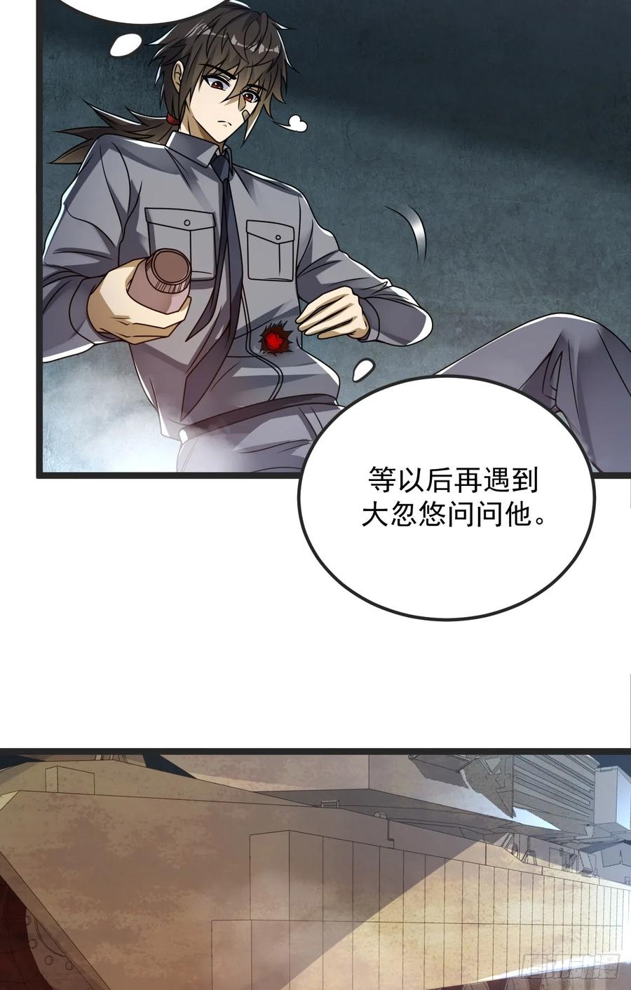 第一序列 第241话 240 一个都不能少 第20页