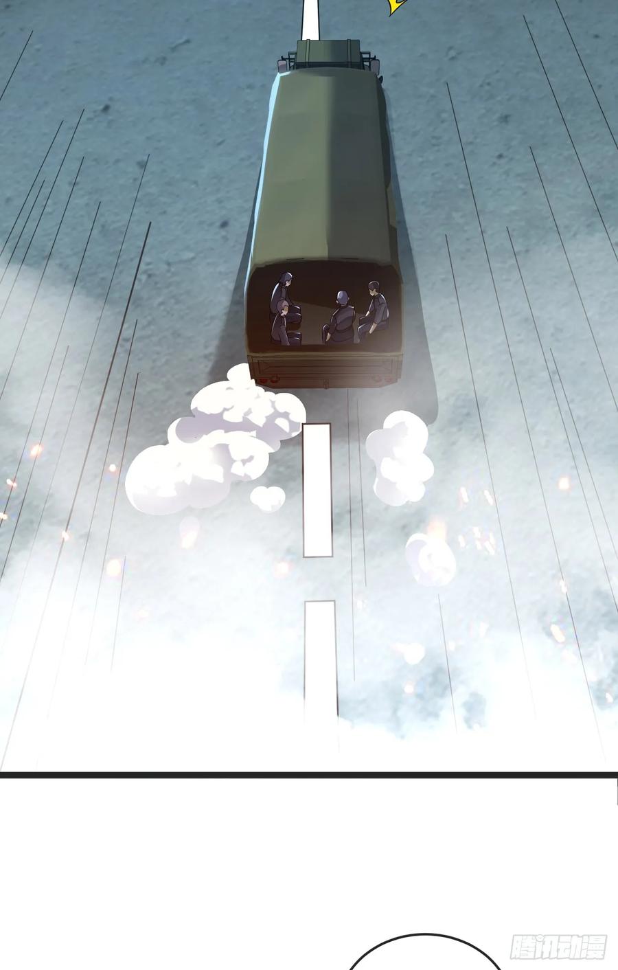 第一序列 第241话 240 一个都不能少 第24页