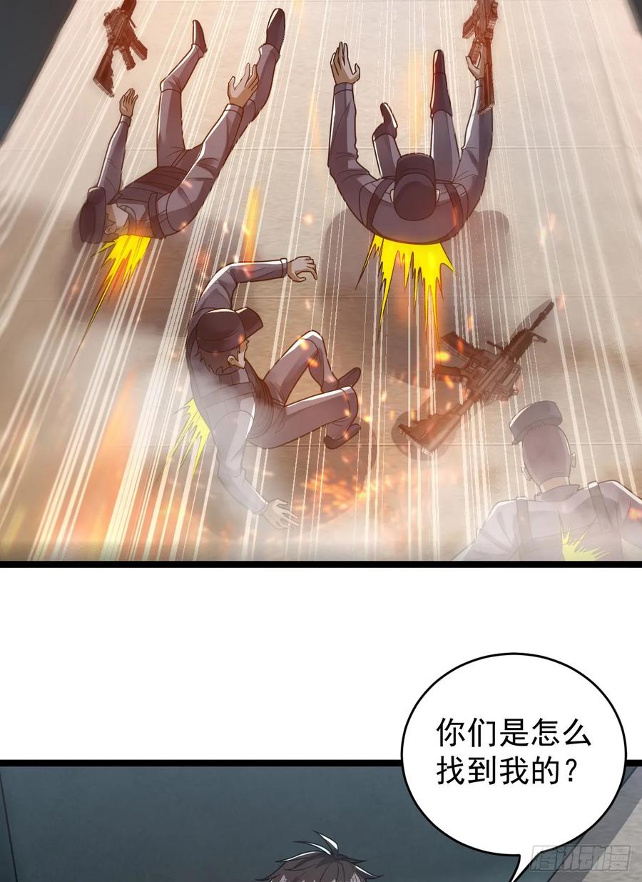 第一序列 第241话 240 一个都不能少 第9页