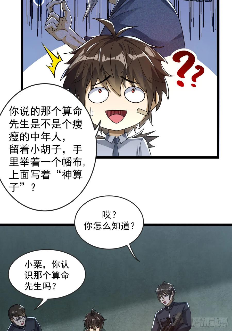 第一序列 第241话 240 一个都不能少 第12页
