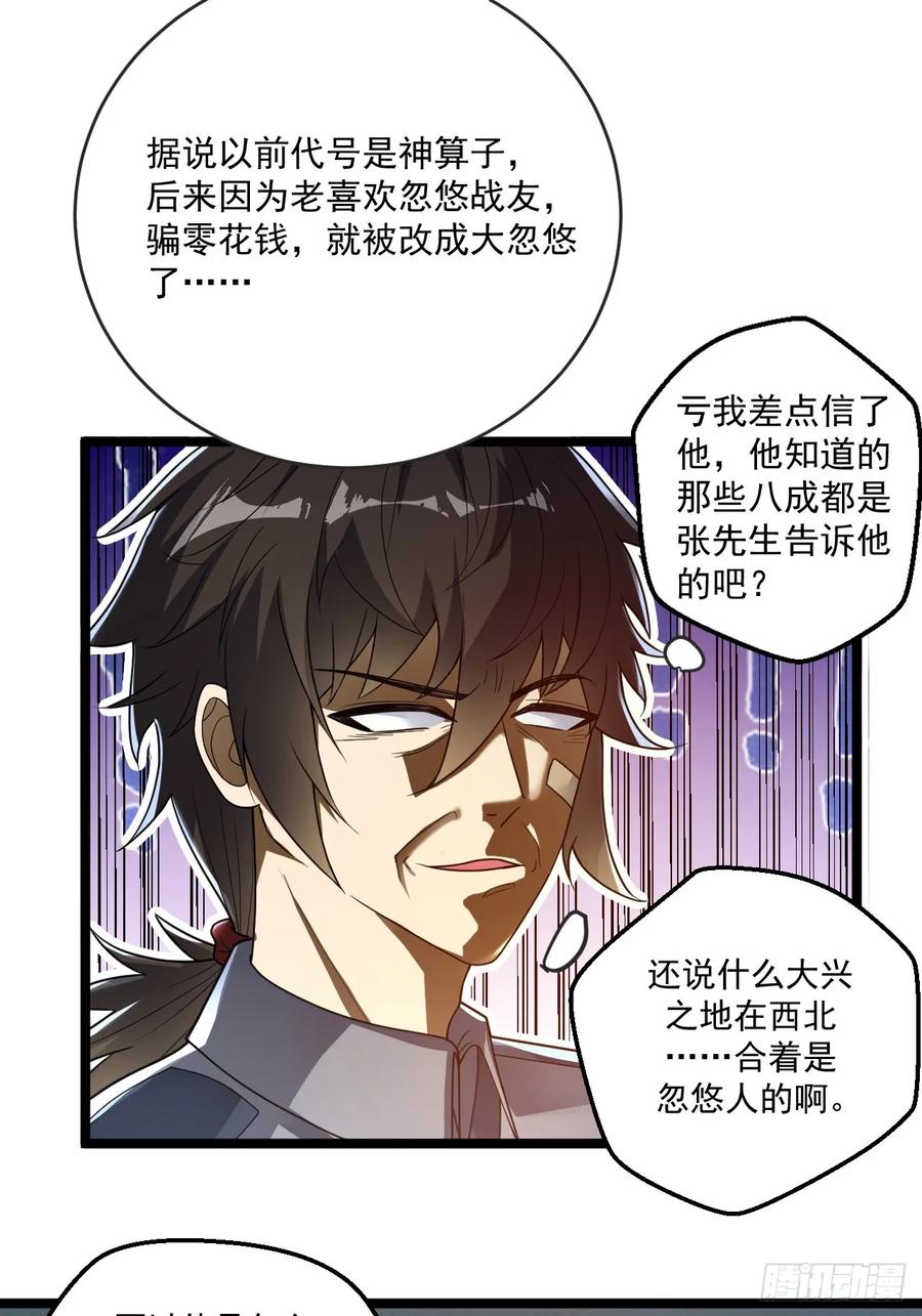 第一序列 第241话 240 一个都不能少 第17页