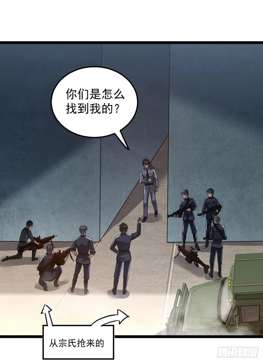 第一序列 第241话 240 一个都不能少 第3页