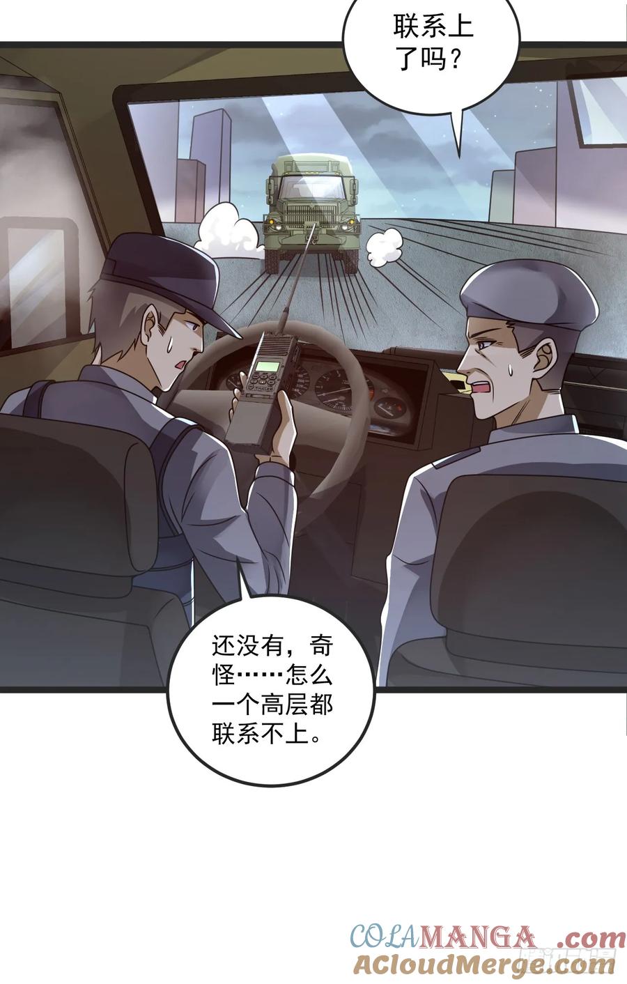 第一序列 第241话 240 一个都不能少 第25页