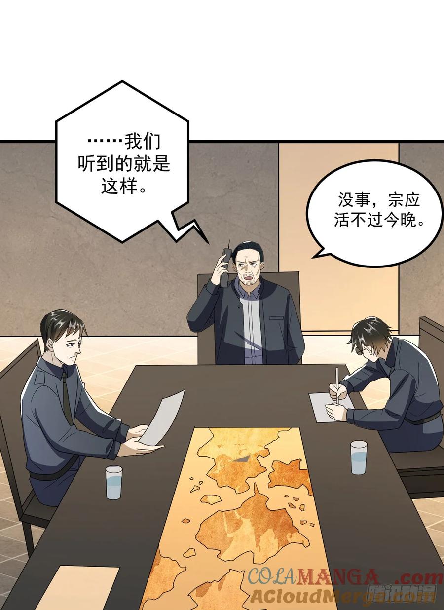 第一序列 第242话 241 实到183人 第12页