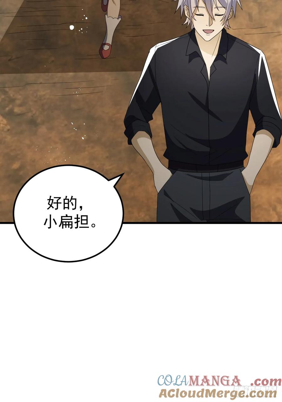 第一序列 第242话 241 实到183人 第54页