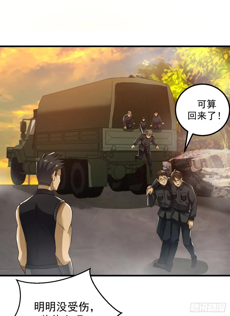 第一序列 第242话 241 实到183人 第19页