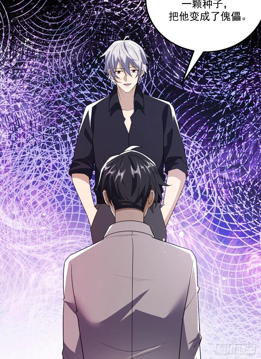 第一序列 第242话 241 实到183人 第41页