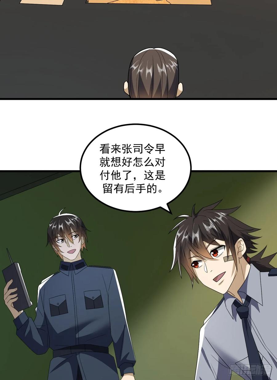 第一序列 第242话 241 实到183人 第13页