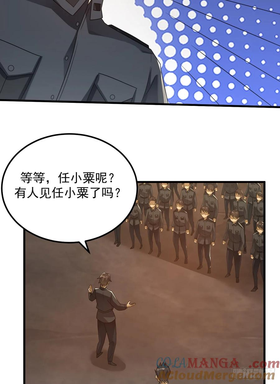 第一序列 第242话 241 实到183人 第24页